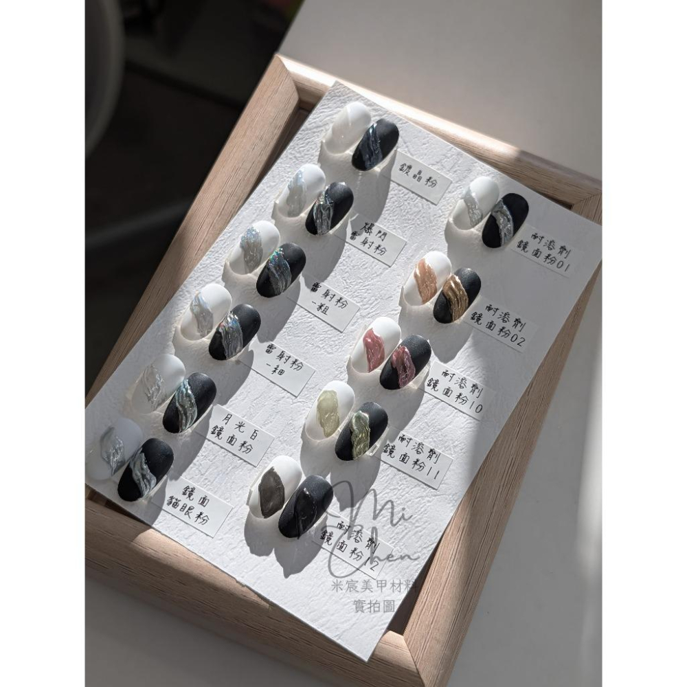 ⭐彰化現貨⭐有發票⭐貓眼粉 鏡面粉 不發黑貓眼粉 自己調貓眼膠-細節圖5