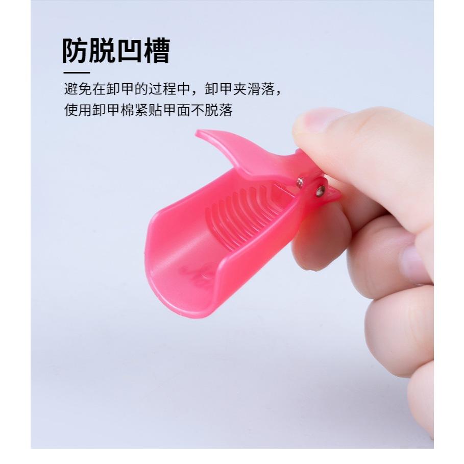 ⭐台灣現貨⭐有發票⭐卸甲夾、重複卸甲夾、方便卸甲夾-細節圖2