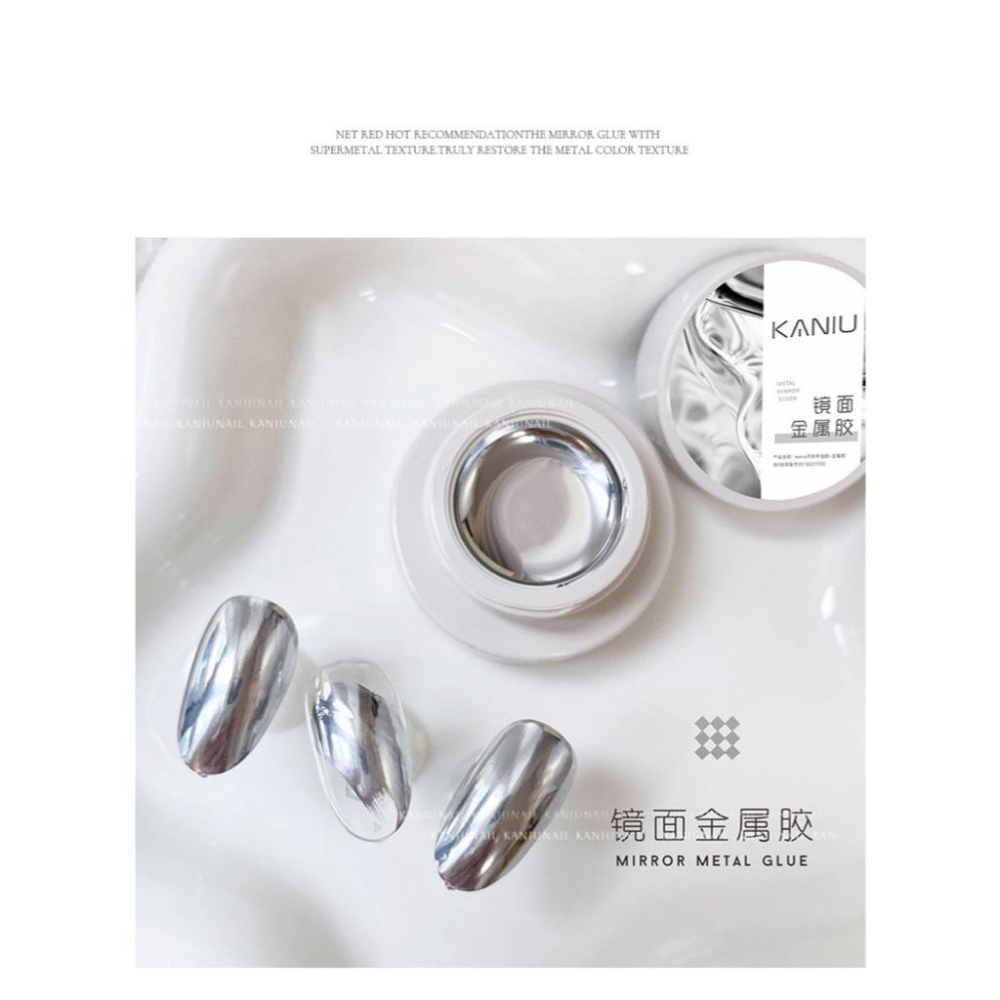 ⭐彰化現貨⭐有發票⭐KANIU 液態金屬膠 銀色膠 鏡面膠-細節圖3