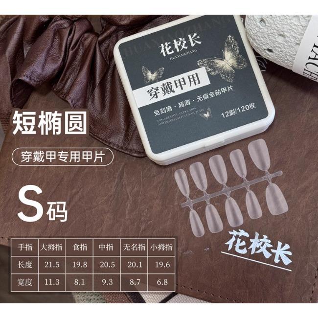 ⭐彰化現貨⭐有發票⭐穿戴甲甲片 花校長穿戴甲 超薄穿戴甲甲片-細節圖7