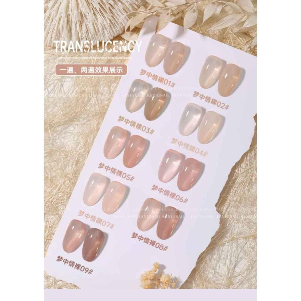 ⭐彰化現貨⭐有發票⭐冰透裸色色膠 甘露寺色膠 甄嬛色 裸色色膠-細節圖2