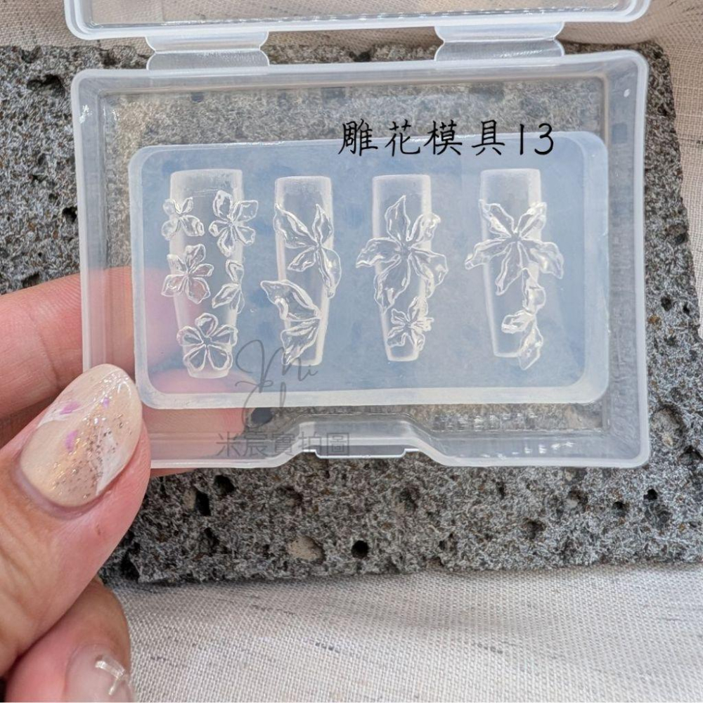 ⭐彰化現貨⭐有發票⭐美甲雕花模具 雕花模具 矽膠模具 多款模具-細節圖6