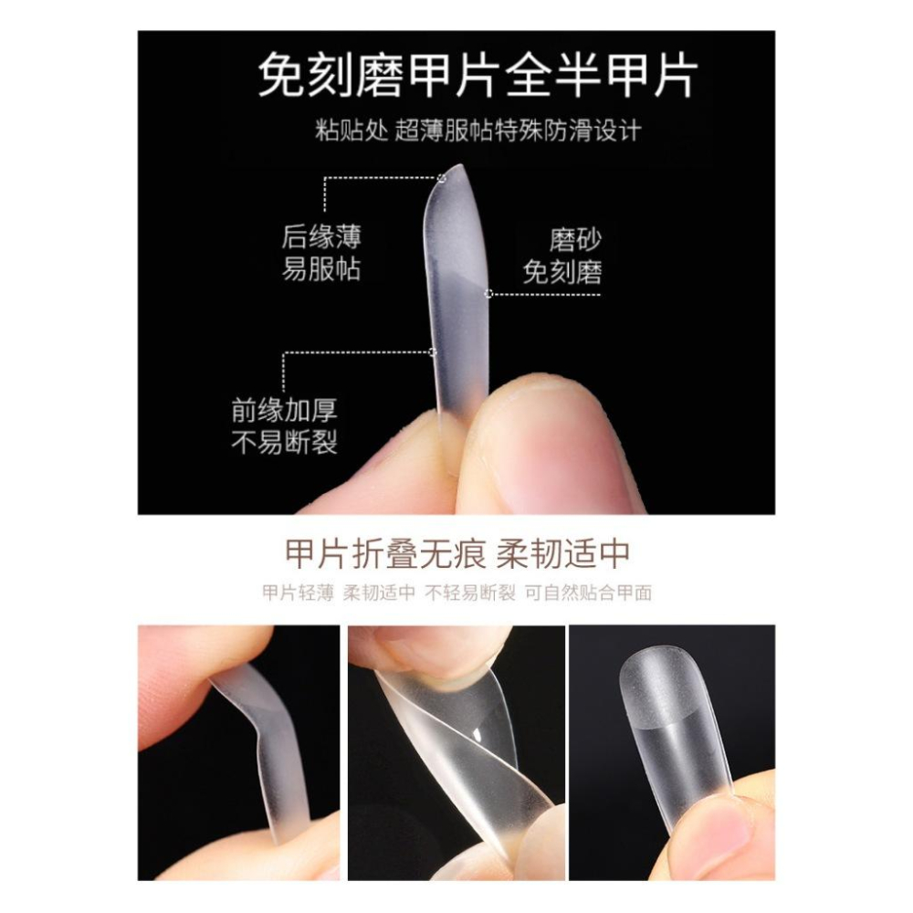 ⭐彰化現貨⭐有發票⭐超好用全貼延長甲片 補貨再補貨!!超好用超薄延甲甲片-細節圖4