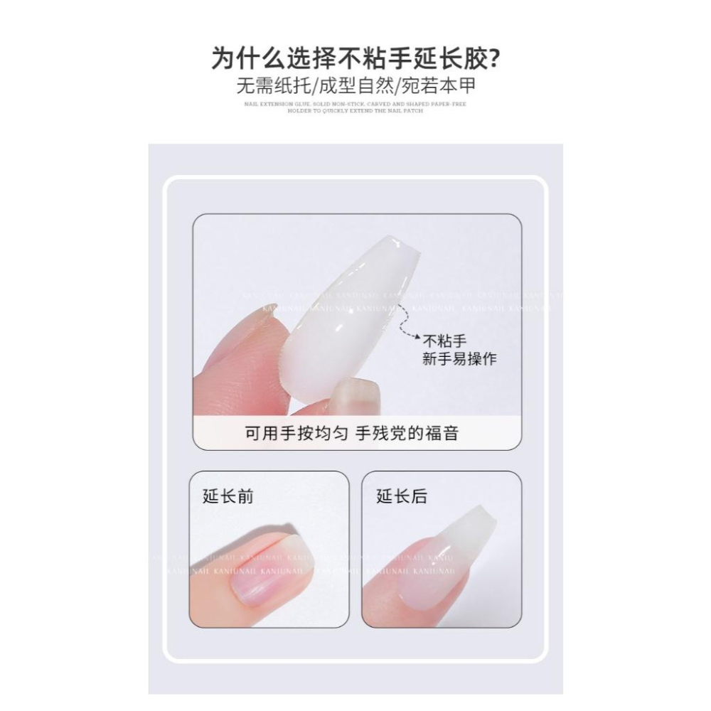 ⭐彰化現貨⭐有發票⭐不沾手延長膠 延長膠 甲模延長膠 雕花膠 造型膠-細節圖5
