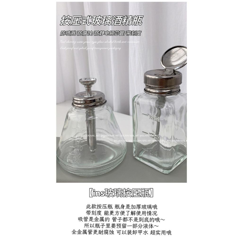 ⭐彰化現貨⭐有發票⭐超堅固按壓瓶 玻璃按壓瓶 省力玻璃按壓瓶 裝卸甲水 裝凝清-細節圖5