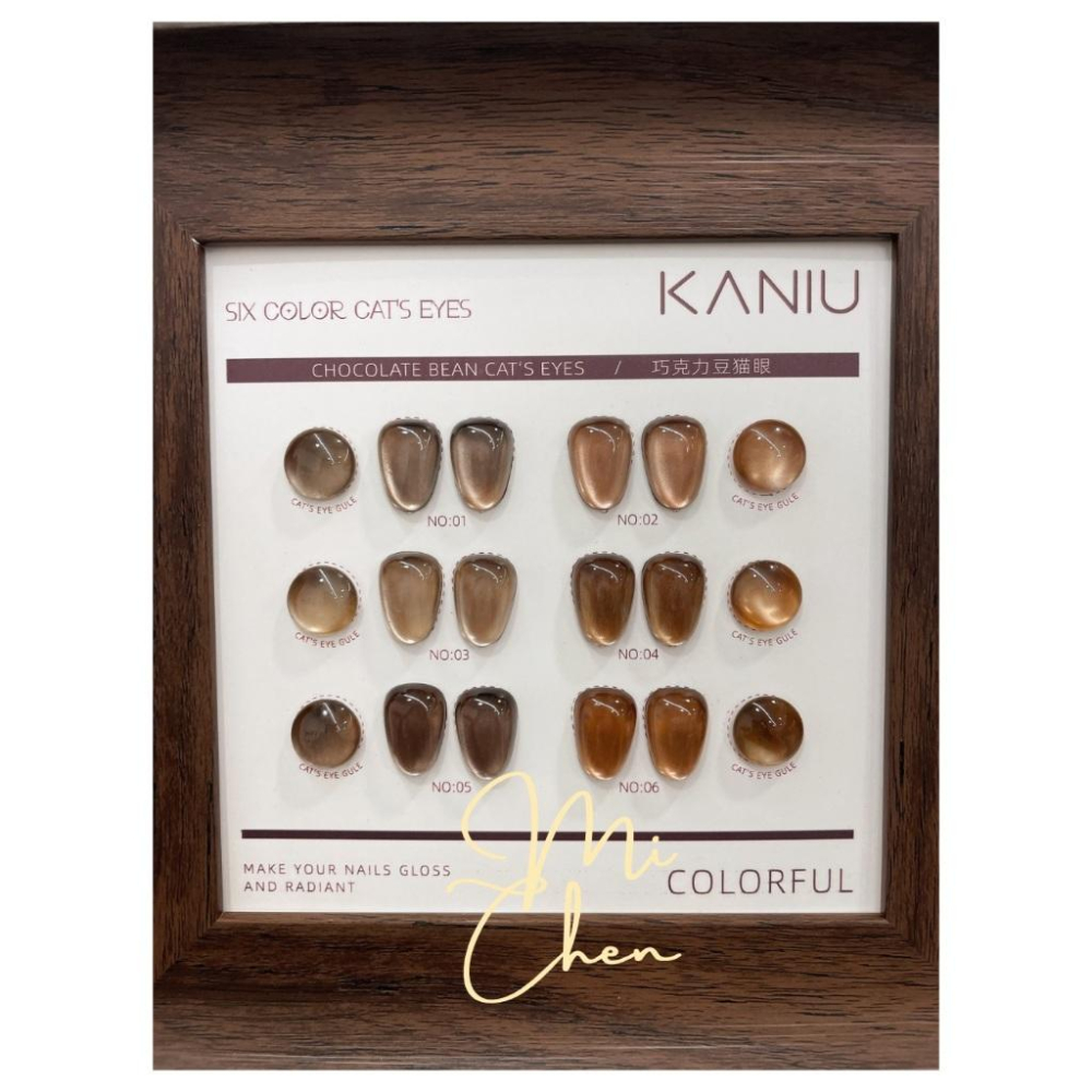 ⭐彰化現貨⭐有發票⭐巧克力豆貓眼 咖啡貓眼 秋冬貓眼-細節圖4