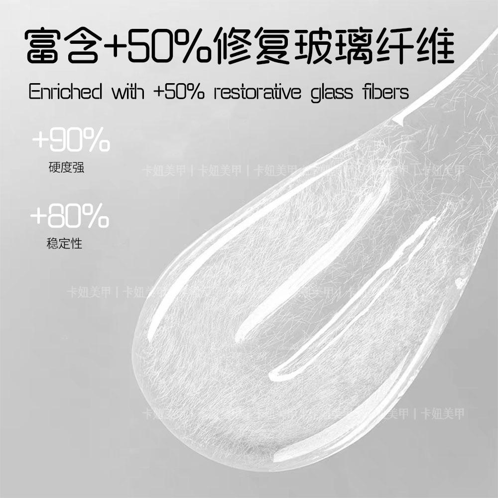 ⭐彰化現貨⭐有發票⭐KANIU 纖維修復膠 裂甲補強 薄軟甲補強-細節圖2