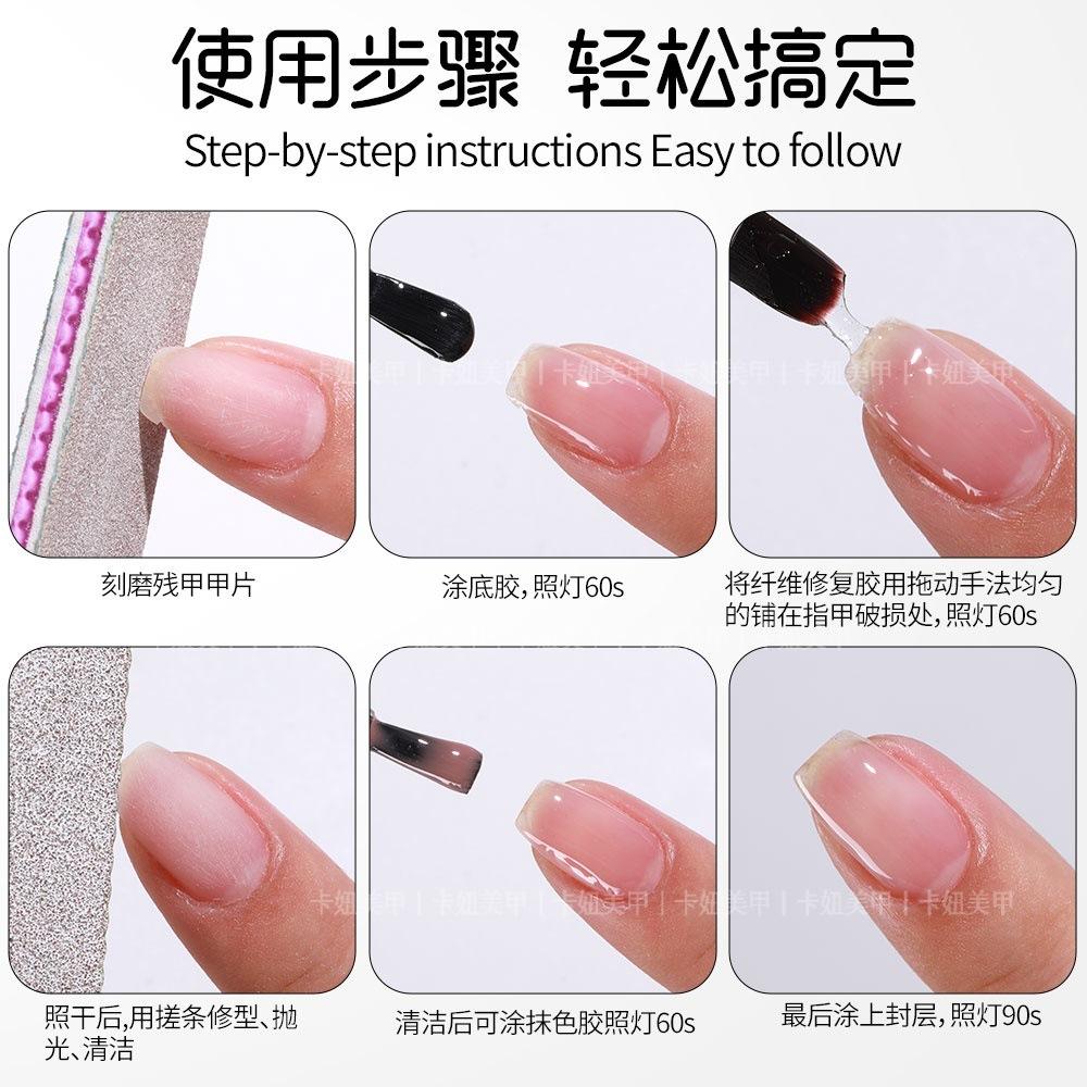 ⭐彰化現貨⭐有發票⭐KANIU 纖維修復膠 裂甲補強 薄軟甲補強-細節圖3