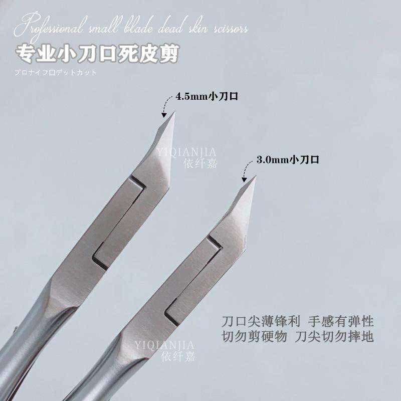 ⭐台灣現貨⭐開發票⭐日式小刀口甘皮剪、剪死皮、剪指緣分岔-細節圖3