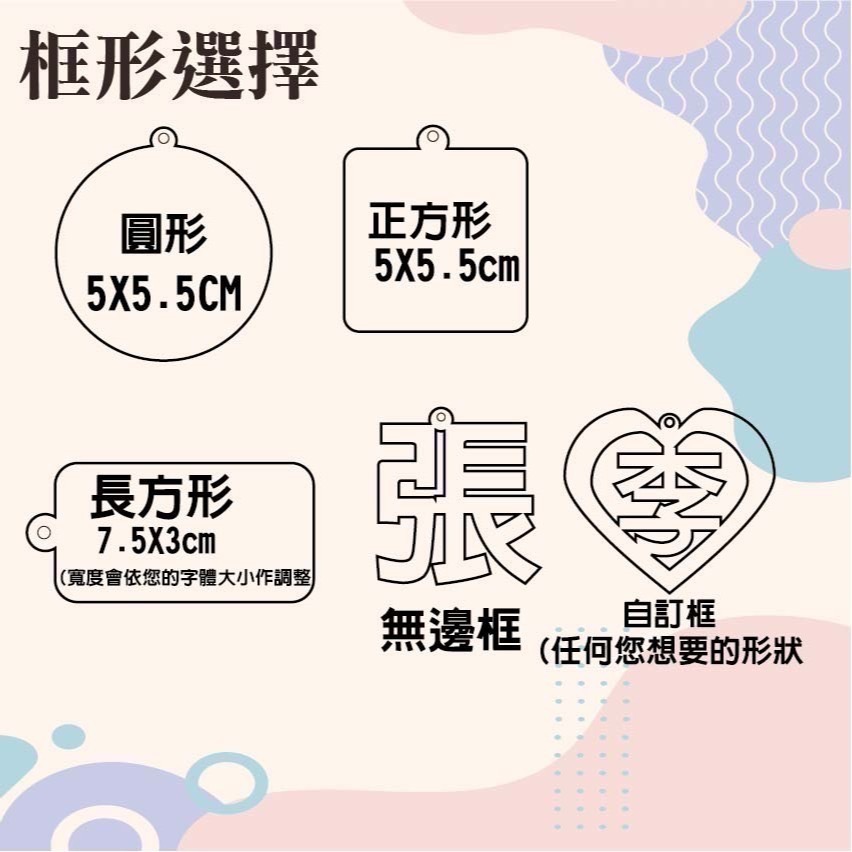 [歐陽愛亂畫]客製化姓名鑰匙圈-細節圖4