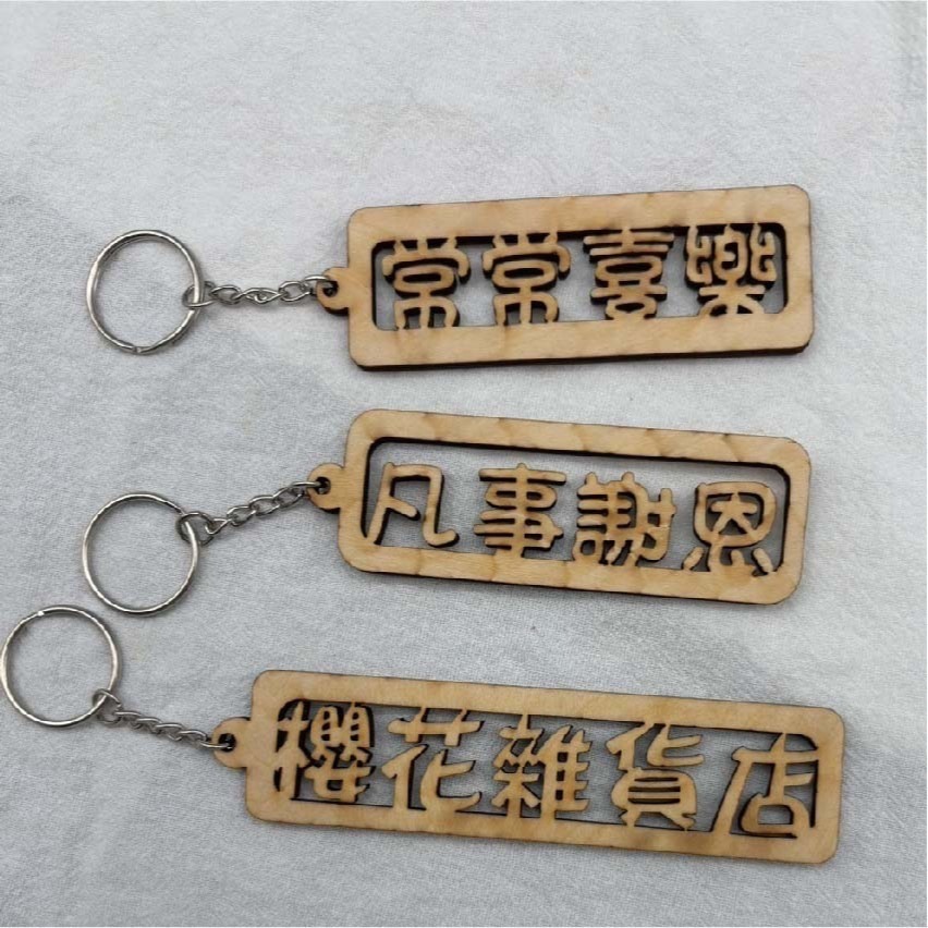[歐陽愛亂畫]客製化姓名鑰匙圈-規格圖10