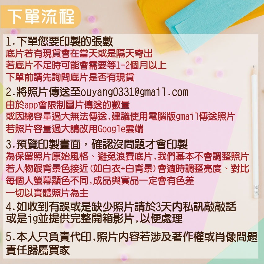 [歐陽愛亂畫]代客印製拍立得-細節圖2