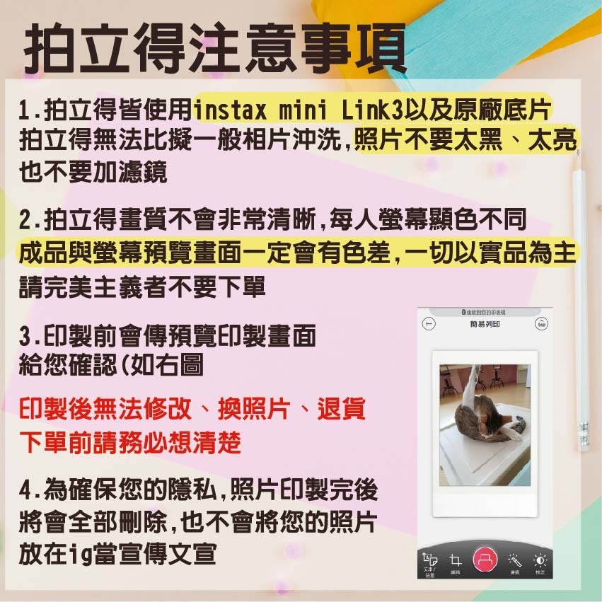 [歐陽愛亂畫]代客印製拍立得-細節圖3