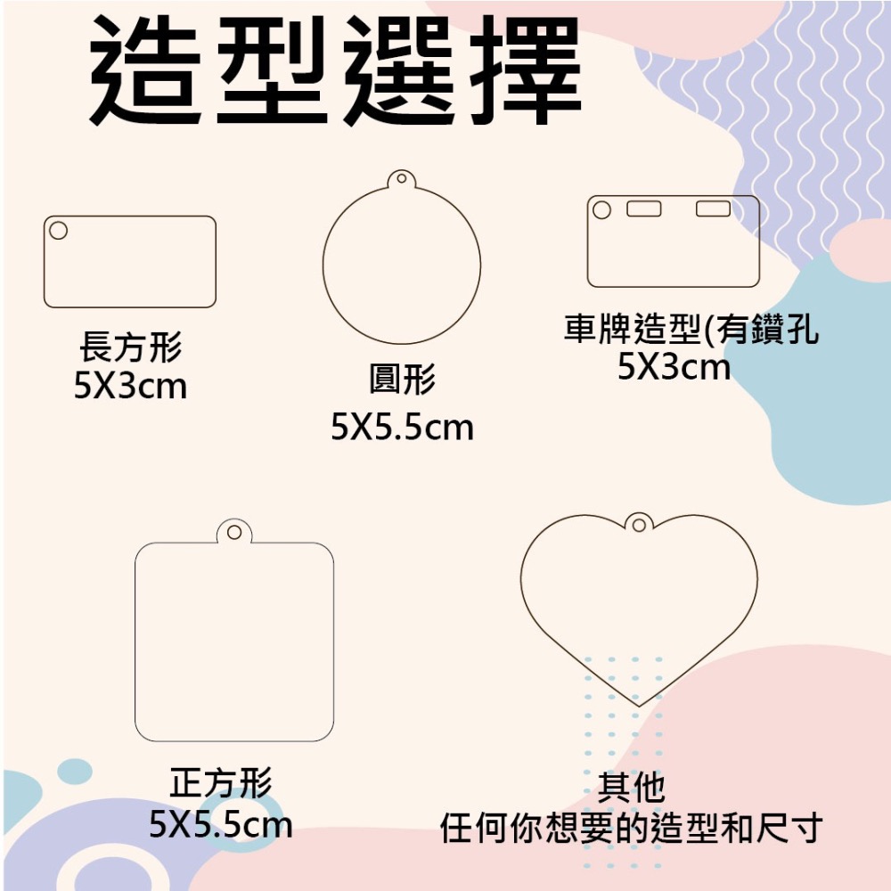 [歐陽愛亂畫]客製化木頭鑰匙圈-細節圖2