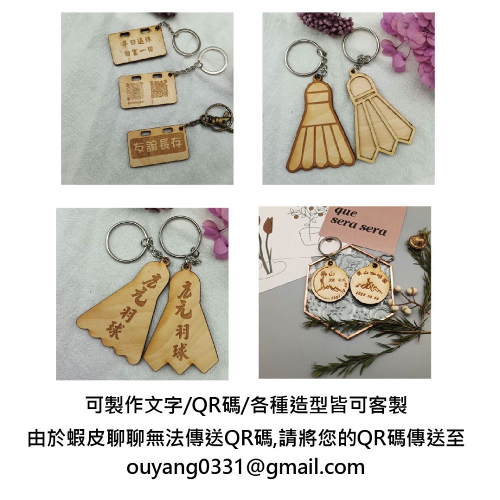 [歐陽愛亂畫]客製化木頭鑰匙圈-細節圖3
