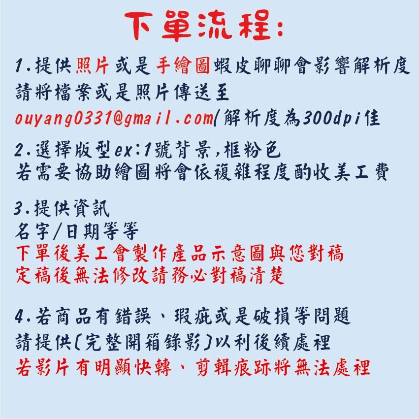 [歐陽愛亂畫]客製化機票登機證-細節圖5