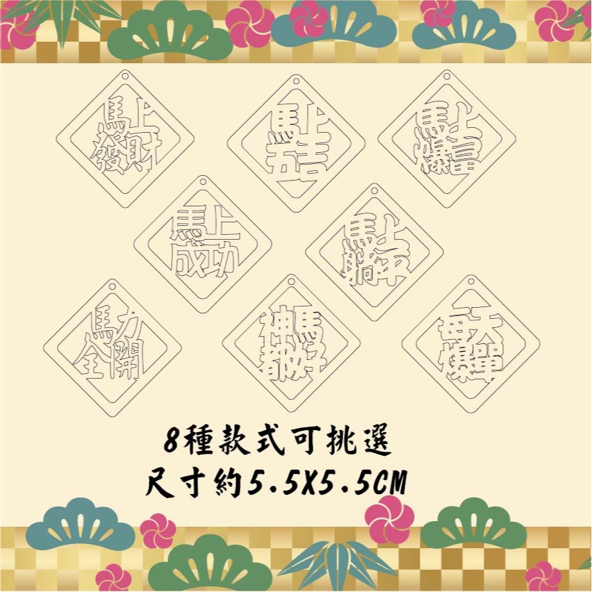 [歐陽愛亂畫]馬年鑰匙圈-細節圖3