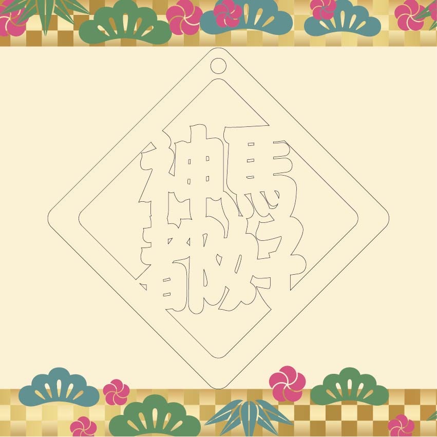 神馬都好