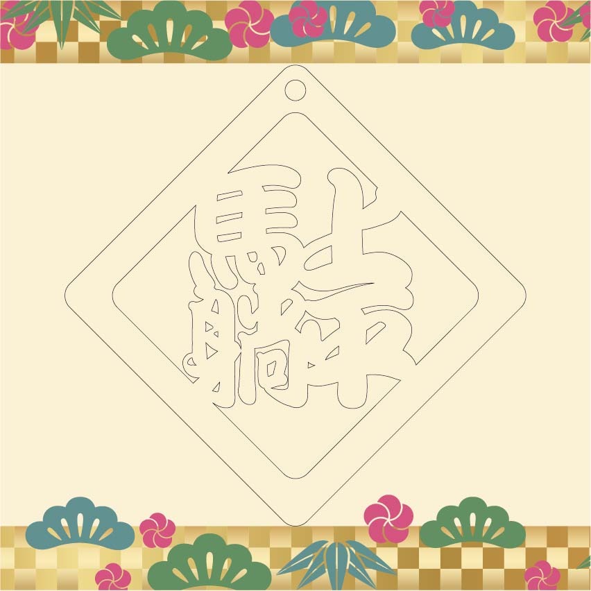 馬上躺平