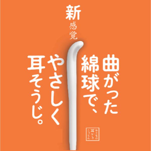 日本平和 兩用耳掏棉花棒 棉花棒 50入  掏耳-細節圖3