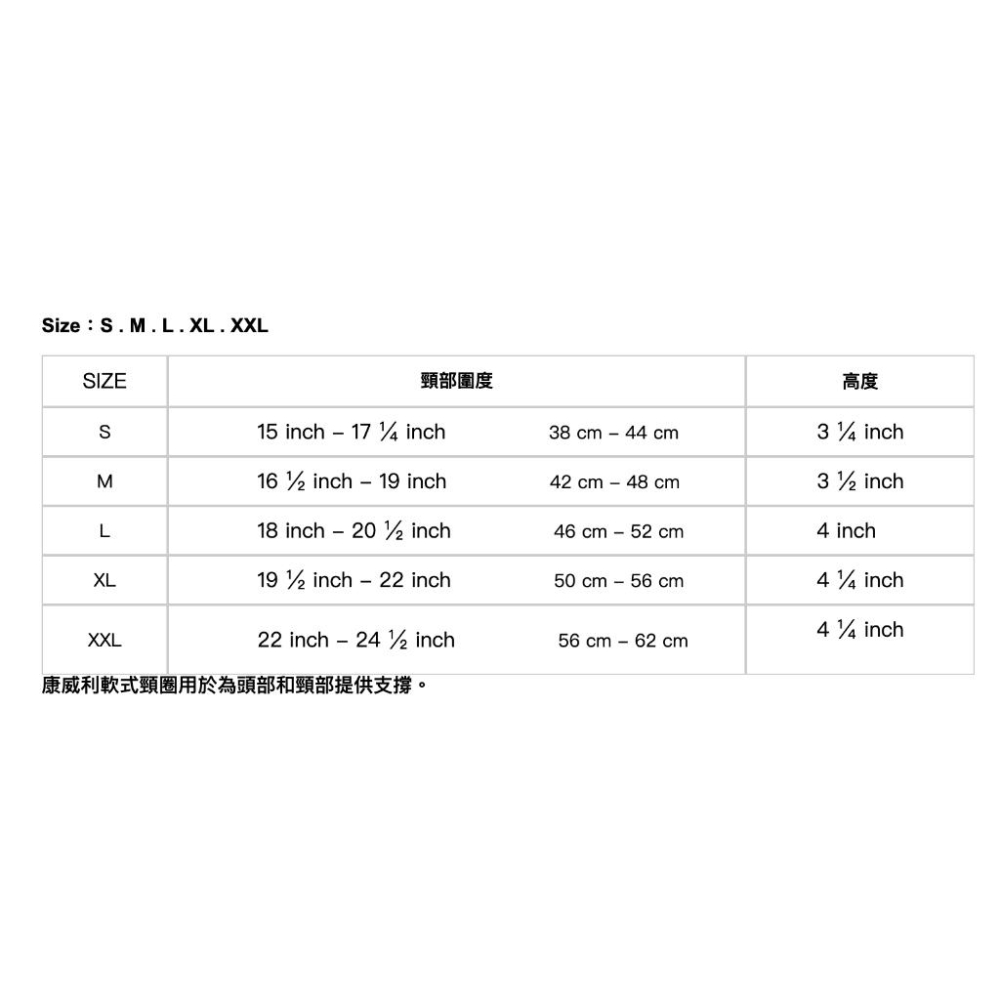 康威利 5101 軟式頸圈 (S~XXL) 護頸圈 護頸 護具 Conwell-細節圖2