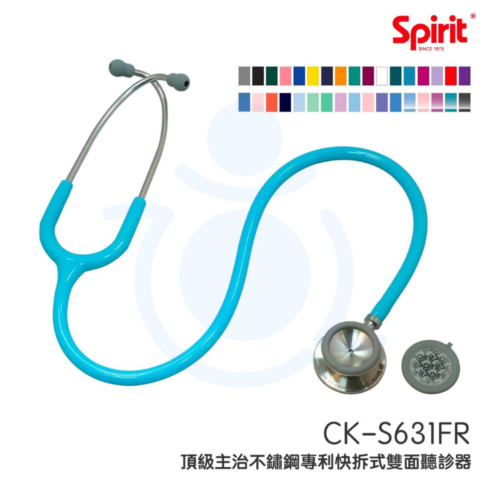 Spirit精國 CK-S631FR 頂級主治不鏽鋼專利快拆式雙面聽診器 主治醫師聽診器 雙面聽診器 和樂輔具-細節圖2