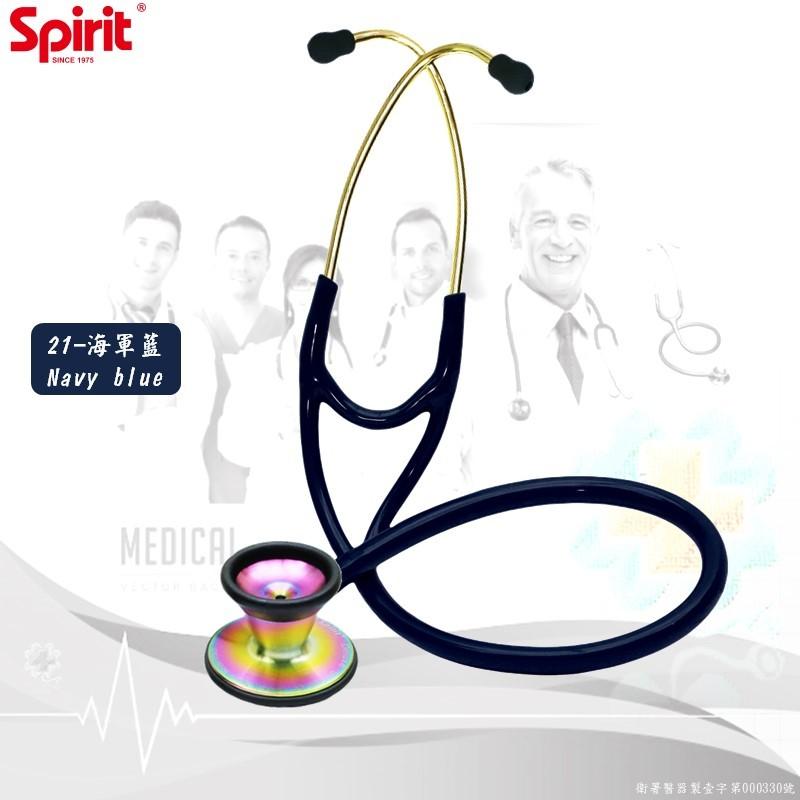 Spirit精國 心臟科大師聽診器 CK-S747PF/R 鈦彩石 雙面聽診器 聽診器-細節圖4
