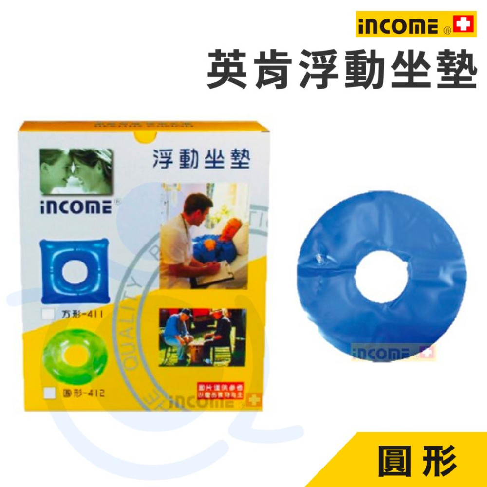 英肯 浮動坐墊 方形 UA88-51 圓形 UA88-52 健康坐墊 充氣凝膠 減壓座墊 中空坐墊 凝膠坐墊 和樂輔具-細節圖3