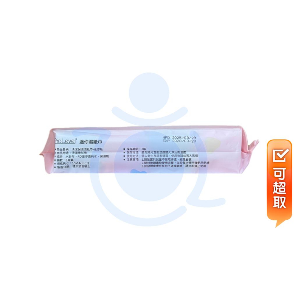 台灣優紙 迷你純水濕紙巾(8抽X8小包) 清潔濕紙 純水濕紙巾 無酒精 台灣製 濕紙巾 濕巾-細節圖2