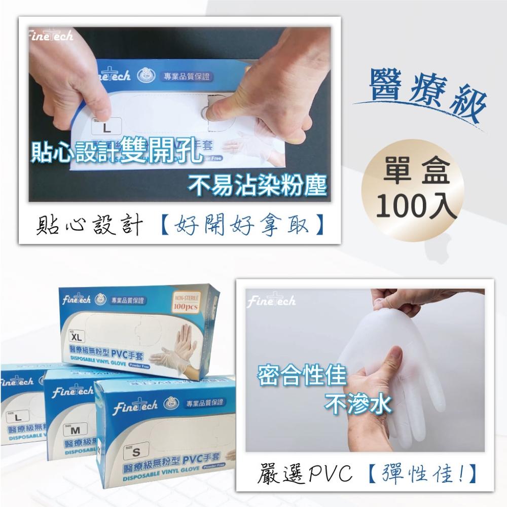 釩泰 PVC醫療級無粉型手套 100入/盒 檢診手套 無粉型手套 一次性手套 醫療手套 拋棄式手套  和樂輔具-細節圖6