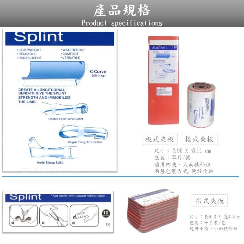 救護捲筒式護木 板式 指式 固定夾板護木 護木 和樂輔具-細節圖3
