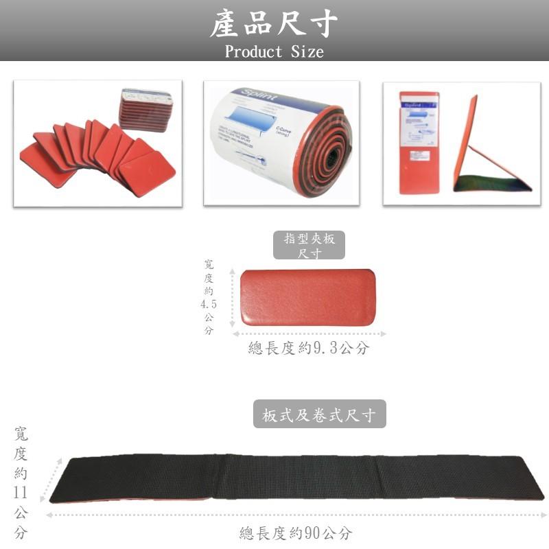 救護捲筒式護木 板式 指式 固定夾板護木 護木 和樂輔具-細節圖5