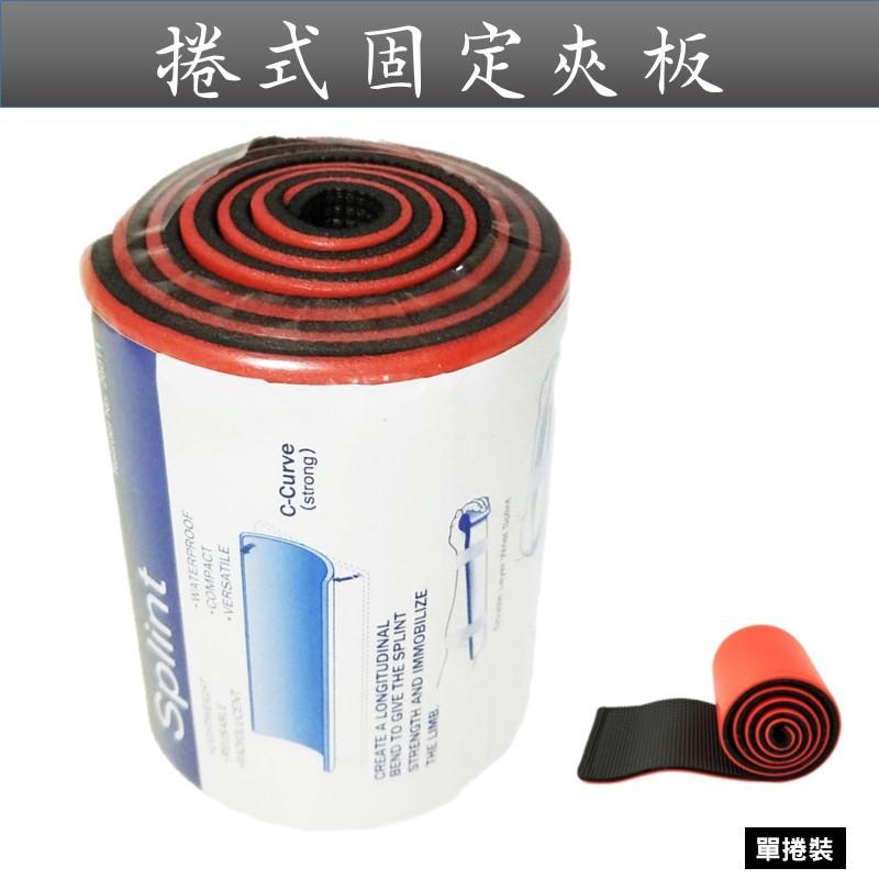 救護捲筒式護木 板式 指式 固定夾板護木 護木 和樂輔具-細節圖8
