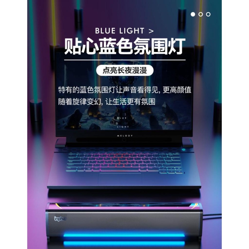 現貨 inphiC US1電腦音箱 喇叭 電腦喇叭 音響 英菲克 重低音 長型喇叭-細節圖5