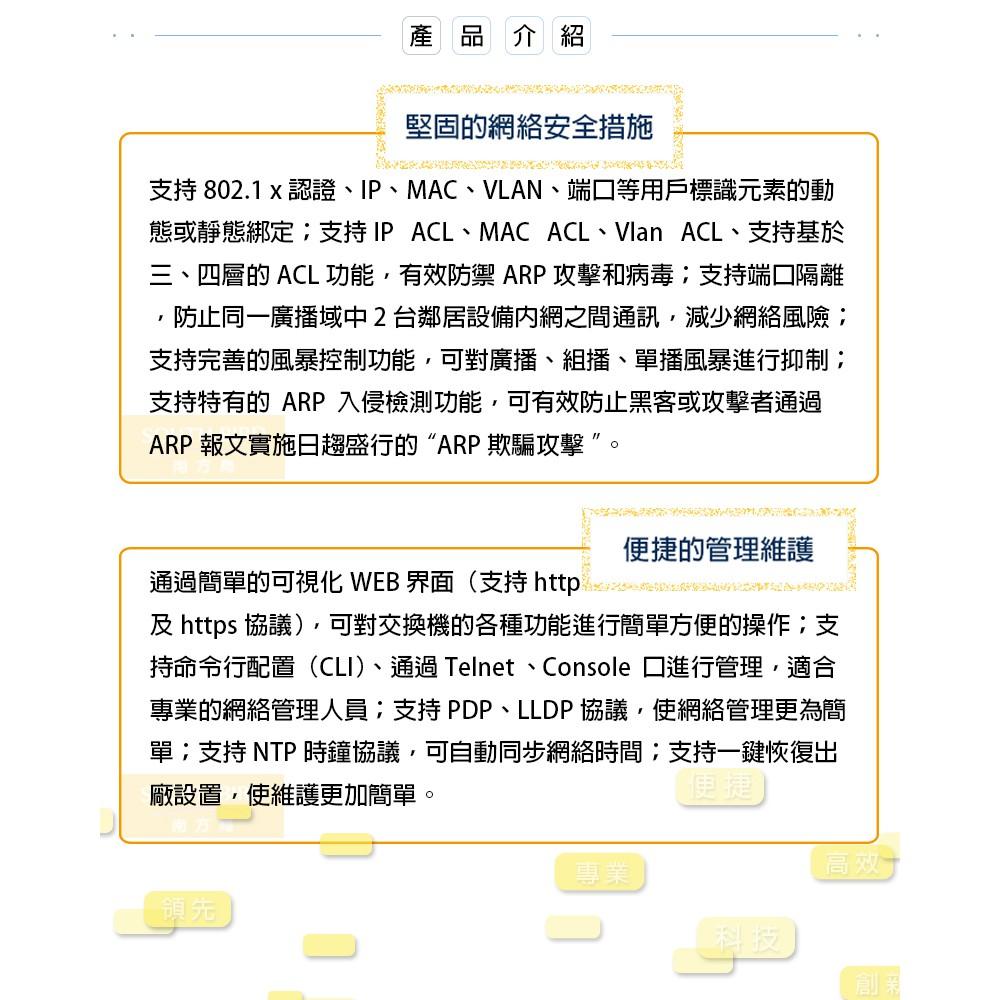 【南方鳥】switch / 派騰 / PT5852XF - 52port 10G / 乙太網路 / 交換機 / 交換器-細節圖4