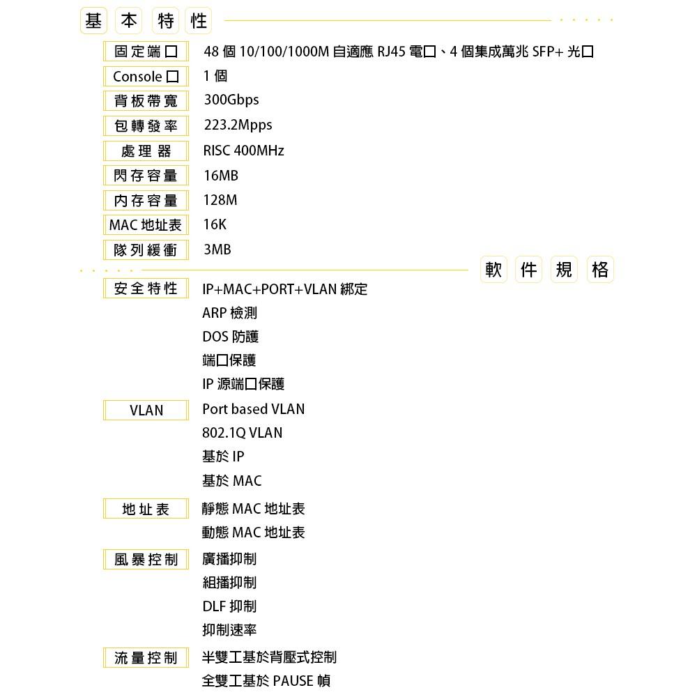 【南方鳥】switch / 派騰 / PT5852XF - 52port 10G / 乙太網路 / 交換機 / 交換器-細節圖5