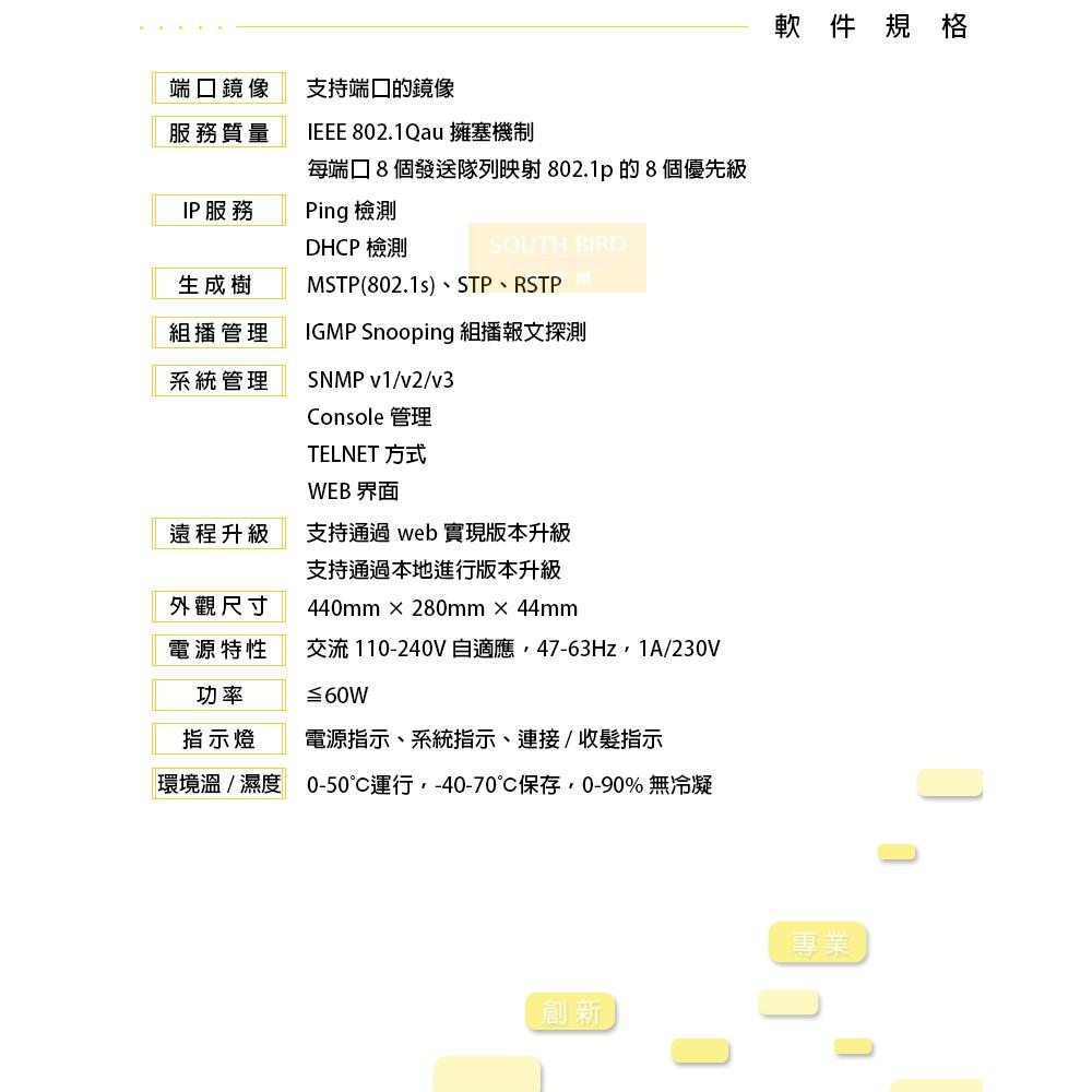 【南方鳥】switch / 派騰 / PT5852XF - 52port 10G / 乙太網路 / 交換機 / 交換器-細節圖6