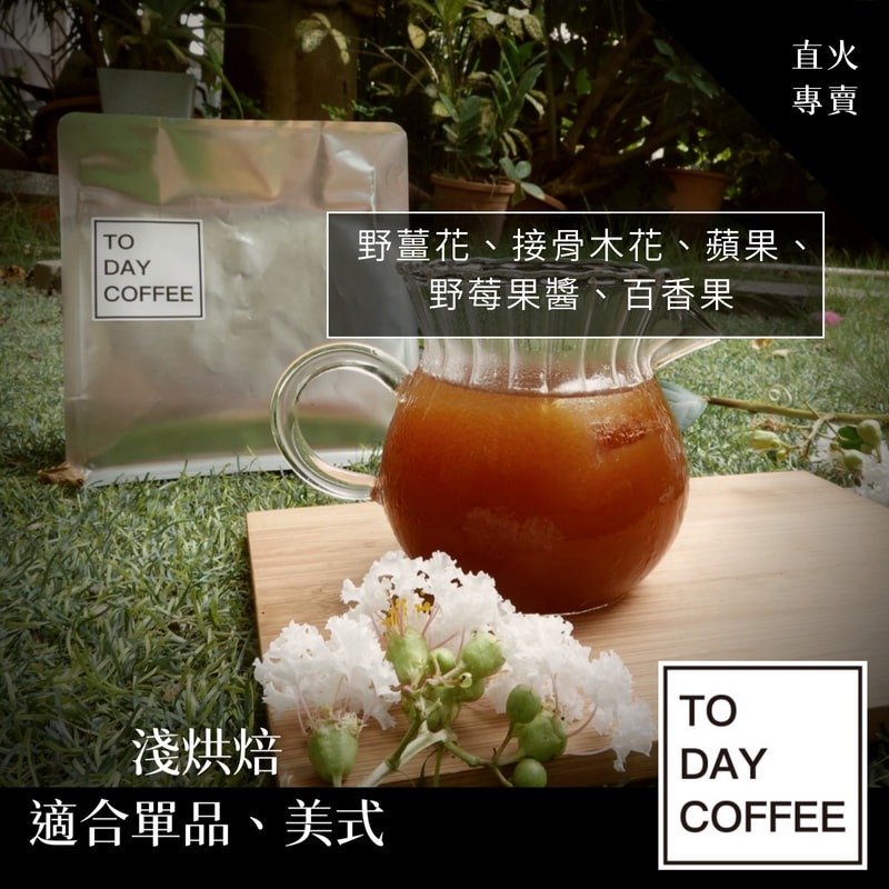 ［日日咖啡］衣索比亞 日曬 班奇馬吉 露西處理站 藝伎咖啡   黑咖啡 美式咖啡 冰咖啡 拿鐵 冷萃咖啡 手沖 掛耳咖啡-細節圖3