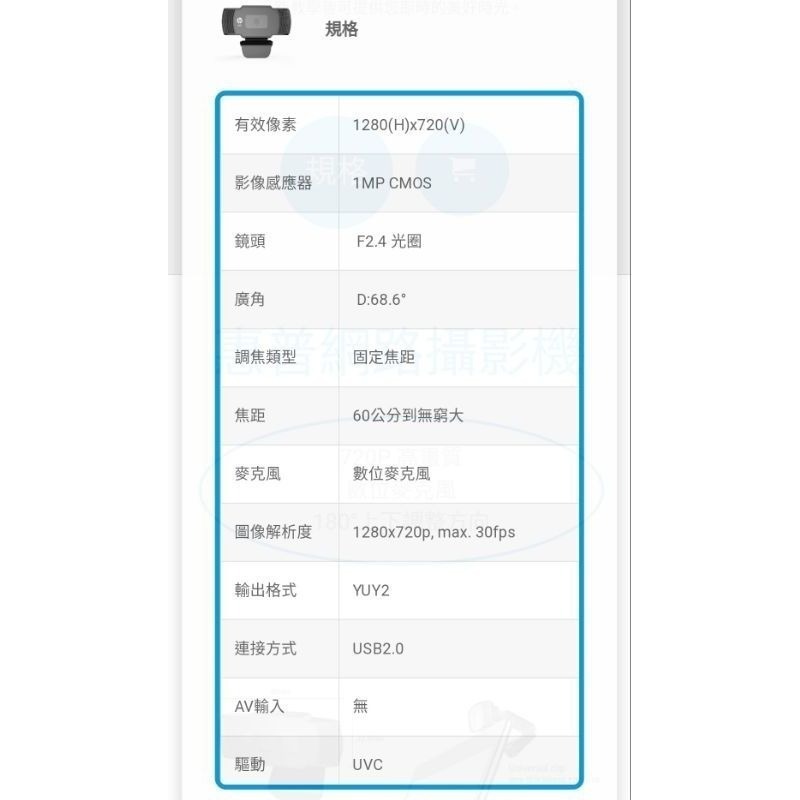 惠普網路攝影機 (HP w200)-細節圖3
