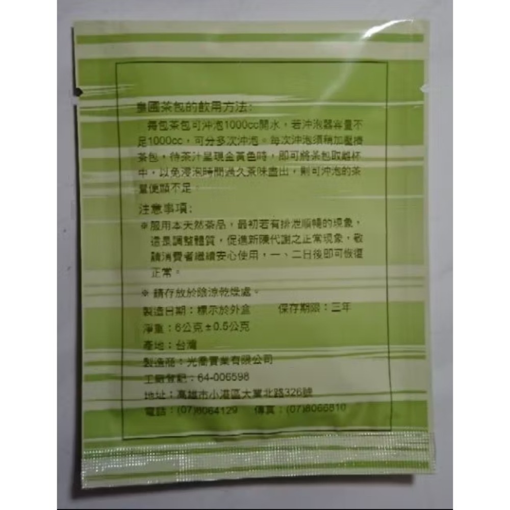 🌷TEABOSS皇圃茶飲🌷(每包6公克)無咖啡因 每包可沖泡1000cc 效期2028.12.3原價1780元-細節圖3
