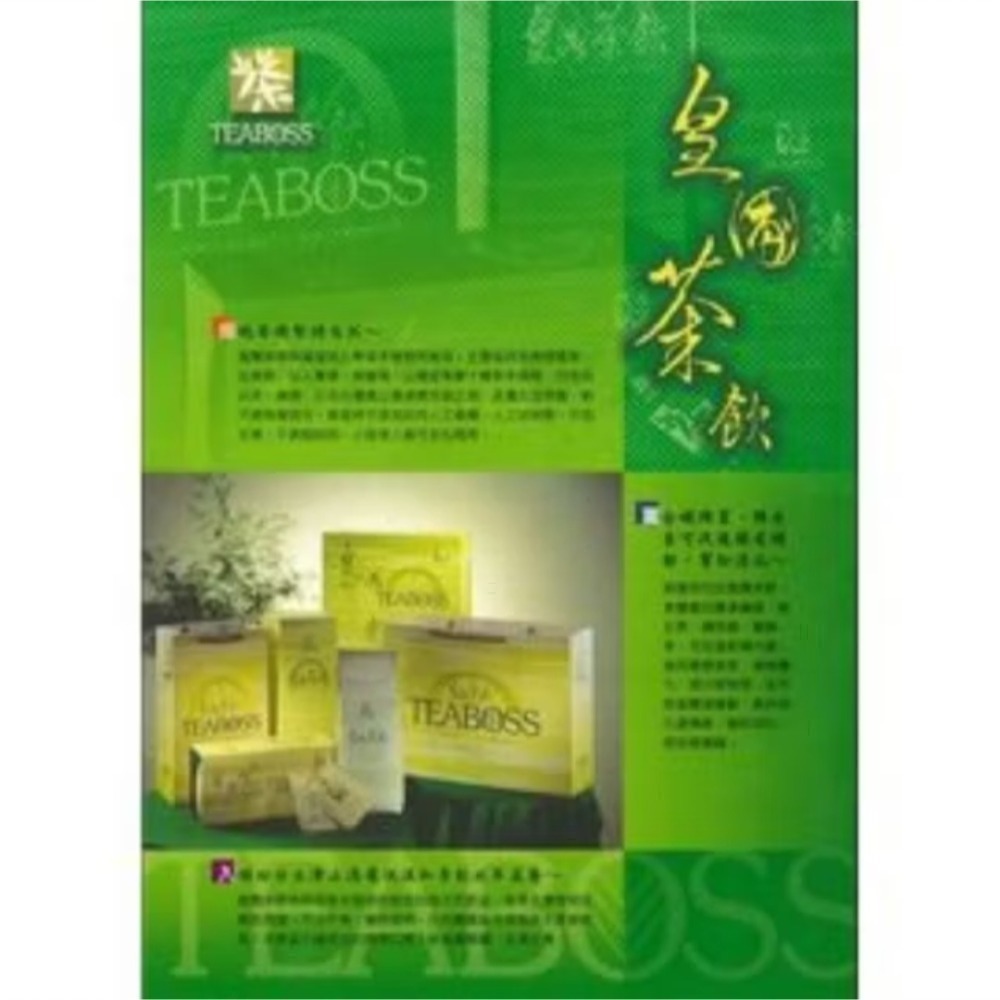 🌷TEABOSS皇圃茶🌷零售(每包6公克)無咖啡因 每包可沖泡1000cc 效期2028.12.3原價1780元-細節圖4