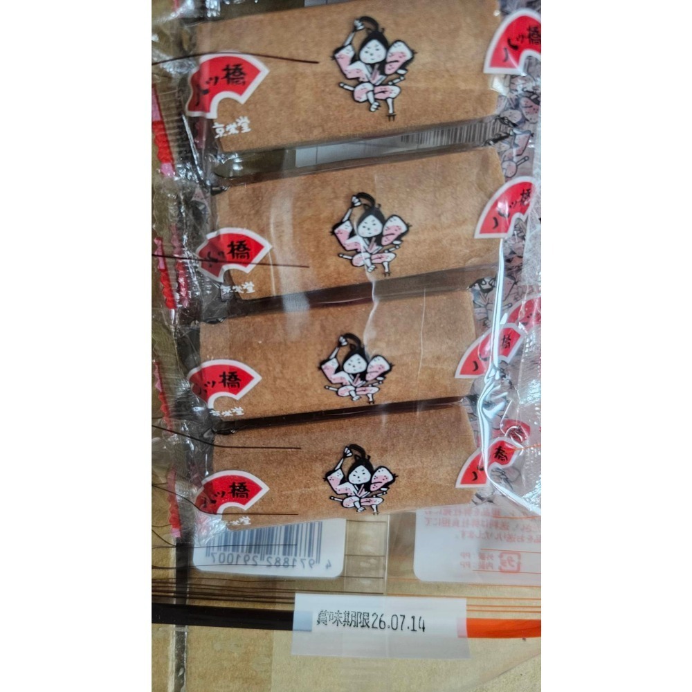 🌷現貨🌷京榮堂 八橋餅 丹尺八橋 30枚 (3×10袋) 🌷角切八橋135g(袋)-細節圖4