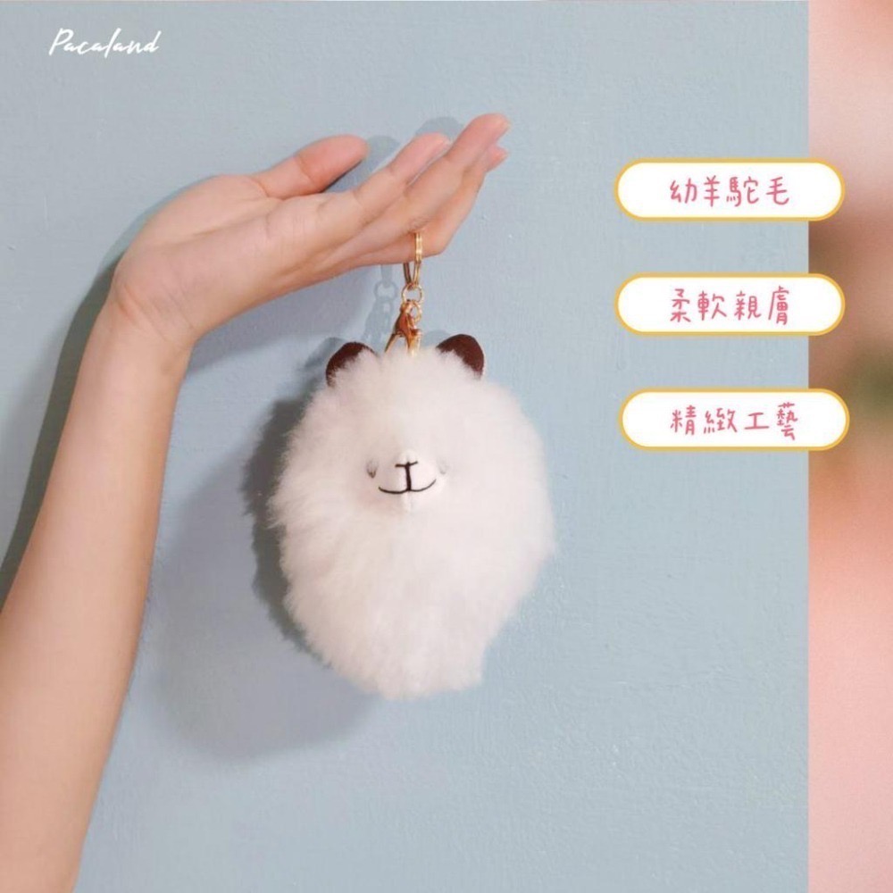 🇵🇪秘魯手作🔛柔軟羊駝毛吊飾（多色可選）-細節圖2