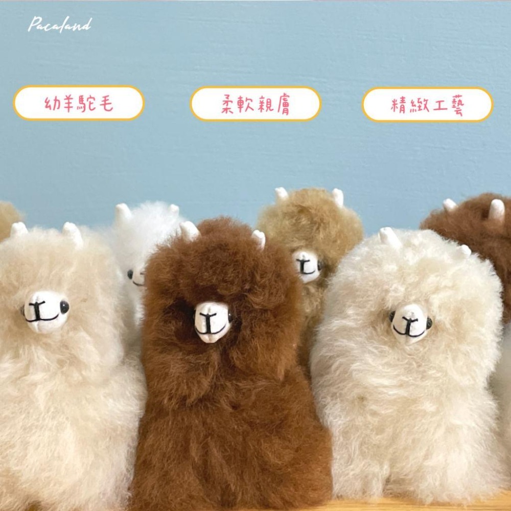 聖誕交換禮物🇵🇪秘魯手作🔛柔軟迷你羊駝毛吊飾-細節圖2