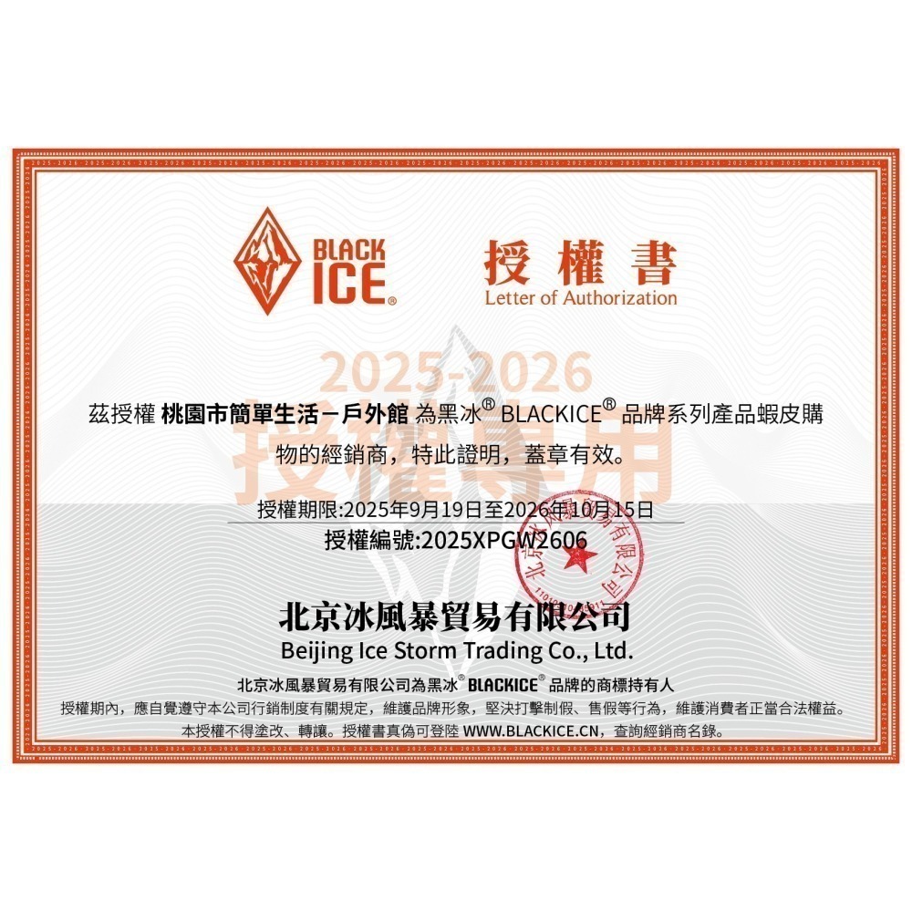 【簡單生活】台灣現貨 B700  黑冰 睡袋 BLACK ICE 授權經銷 鴨絨 登山 露營 戶外-細節圖9