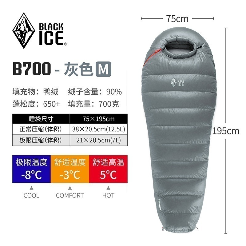 【簡單生活】台灣現貨 B700  黑冰 睡袋 BLACK ICE 授權經銷 鴨絨 登山 露營 戶外-規格圖10