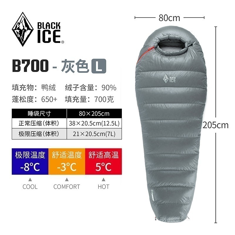 【簡單生活】台灣現貨 B700  黑冰 睡袋 BLACK ICE 授權經銷 鴨絨 登山 露營 戶外-規格圖10