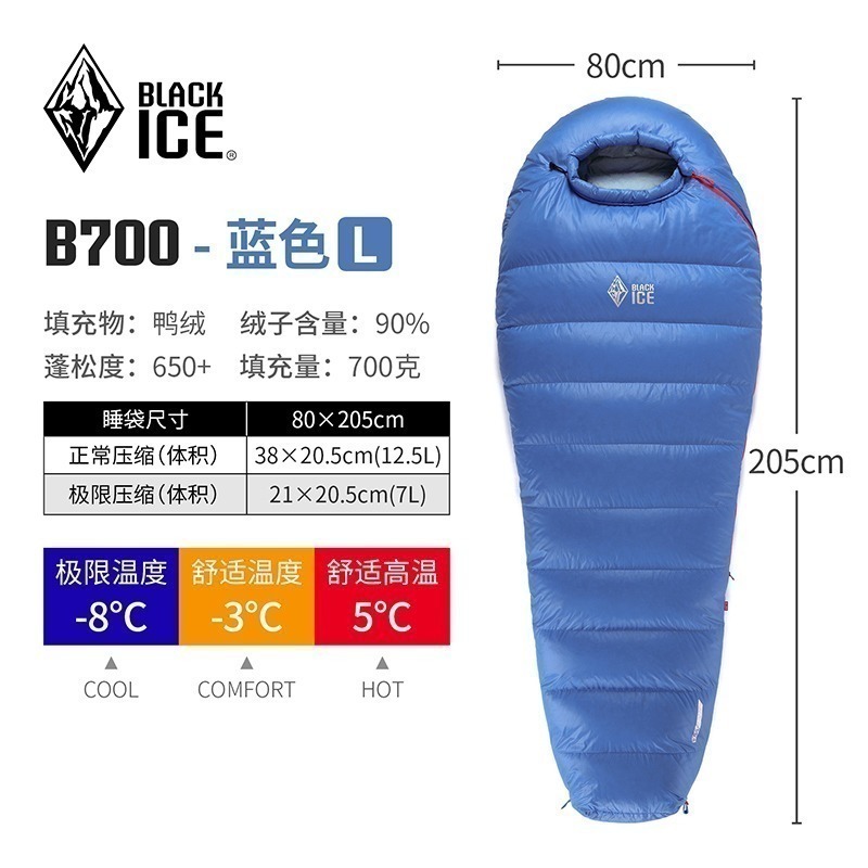 【簡單生活】台灣現貨 B700  黑冰 睡袋 BLACK ICE 授權經銷 鴨絨 登山 露營 戶外-規格圖10