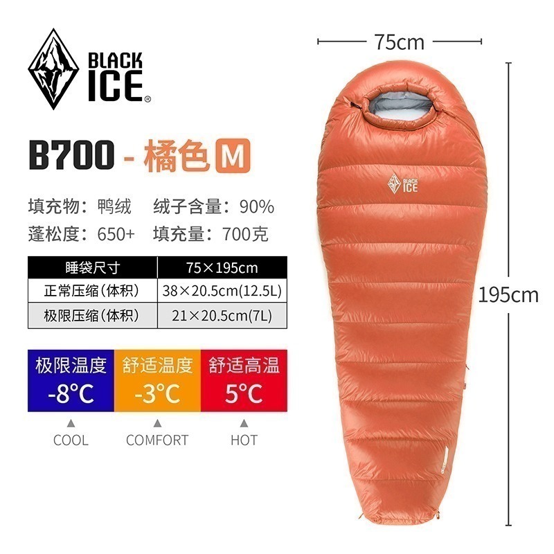 【簡單生活】台灣現貨 B700  黑冰 睡袋 BLACK ICE 授權經銷 鴨絨 登山 露營 戶外-規格圖10