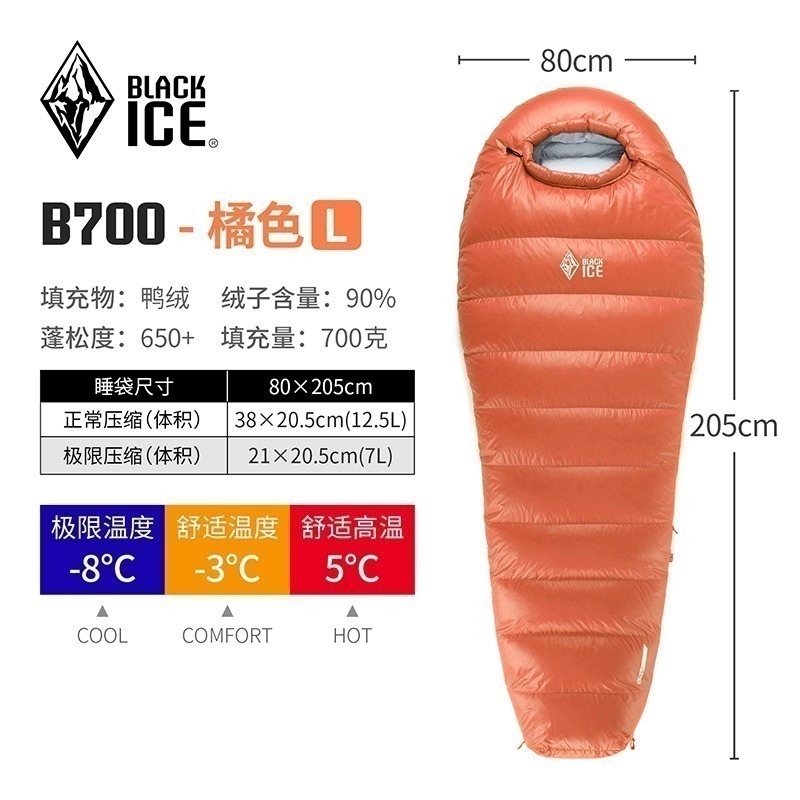 【簡單生活】台灣現貨 B700  黑冰 睡袋 BLACK ICE 授權經銷 鴨絨 登山 露營 戶外-規格圖10